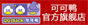 可可鴨