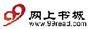 99網(wǎng)上書(shū)城