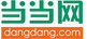 當(dāng)當(dāng)網(wǎng)