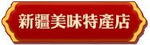 酒仙網